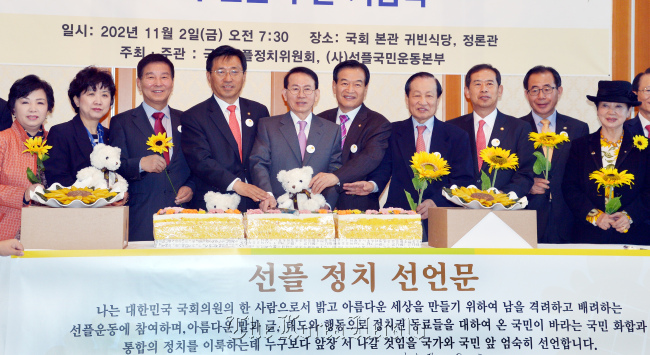 Min Byoung-chul (fifth from left), founder of Sunfull Movement, a group aimed at stopping cyber-bullying, attends the opening ceremony for the Sunfull Politics Committee along with politicians from the ruling and opposition parties at the National Assembly on Friday.   Park Hyun-koo/The Korea Herald
Min Byoung-chul (fifth from left), founder of Sunfull Movement, a group aimed at stopping cyber-bullying, attends the opening ceremony for the Sunfull Politics Committee along with politicians from the ruling and opposition parties at the National Assembly on Friday.   Park Hyun-koo/The Korea Herald
Min Byoung-chul (fifth from left), founder of Sunfull Movement, a group aimed at stopping cyber-bullying, attends the opening ceremony for the Sunfull Politics Committee along with politicians from the ruling and opposition parties at the National Assembly on Friday.   Park Hyun-koo/The Korea Herald