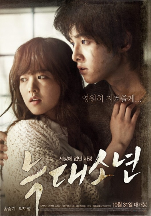 박보영(배우),송중기(배우)
평일에도 13만 관객을 불러 모으며, 흥행 돌풍을 이어가고 있다. 11월 2일 오전 영화진흥위원회 영화관입장권통합전산망에 따르면 지난달 31일 개봉한 ‘늑대소년’은 1일 하루 총 623개의 상영관에서 13만 820명의 관객을 동원, 박스오피스 1위를 기록했다. 누적 관객 수는 26만 4478명이다. ‘늑대소년’은 개봉이후 줄곧 평일임에도 불구, 13만 관객을 동원하며 그 인기를 과시했다.