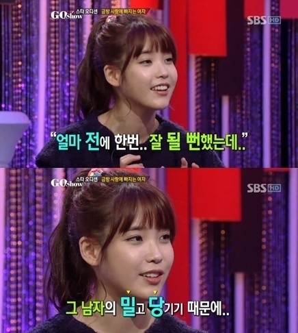 아이유(이지은/가수)
아이유 “그남자의 밀당 때문에” 열애설 최초 공개