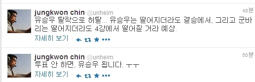 사진=진중권 트위터