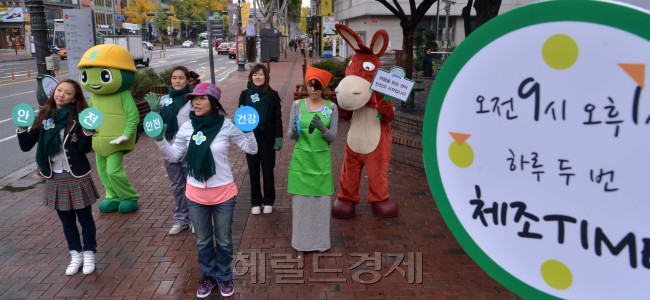 5일 오전 서울시 종로구 대학로에서 제 200차 안전점검의 날을 맞아 겨울철에 찾아오는 요통, 디스크, 오십견등의 질환을 예방하기위한 전국민 온몸건강체조 시연회가 열렸다.<br />이상섭 기자. babtong@heraldcorp.com 2012.11.05
5일 오전 서울시 종로구 대학로에서 제 200차 안전점검의 날을 맞아 겨울철에 찾아오는 요통, 디스크, 오십견등의 질환을 예방하기위한 전국민 온몸건강체조 시연회가 열렸다.
이상섭 기자. babtong@heraldcorp.com 2012.11.05