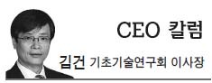 김건(기초기술연구회 이사장)
더불어 이 에너지원에서 발생한 온실가스는 지구의 순환 체제에 급격한 변화를 유발해 생태계 전체에 위협이... 정보기술 개발 초기에 미국 국방부가 실리콘밸리에 시장과 테스트베드를 제공한 것과 같이 새로운 기술이 우리 인류에게 유용하게 되기까지는 거쳐야 할 단계들이 많다.