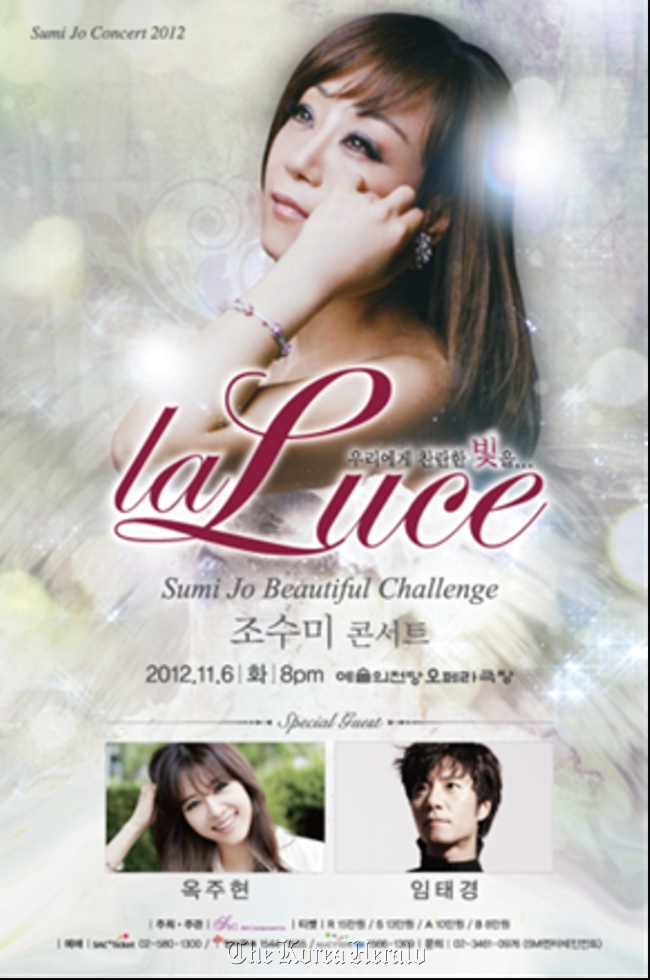 조수미(성악가)
Soprano Sumi Jo to hold concert today