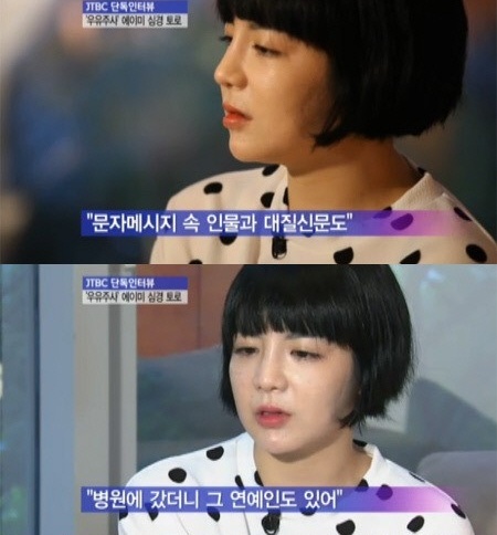 에이미(이윤지/방송인)
방송인 에이미가 프로포폴 혐의로 수감됐다 출소한 뒤 처음으로 방송에 출연해 심경을 고백했다.
에이미는 5일 JTBC ‘뉴스9’과 인터뷰에서 “프로포폴을 처음 접하게 된 건 4년 전이다. 그 때 피부과에 가면 연예인들이 다 누워있더라. 아 이렇게 (피로를) 푸는 거구나, 피로회복제라고 맨 처음엔 접하게 됐다”고 말했다.
사진=JTBC 캡처