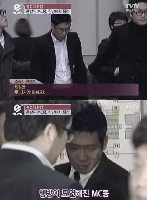 MC몽(신동현/가수)
소속사에서는 MC몽 사태를 겪으며 함께 주저앉은 모습이었다. 소속사 측 관계자는 “회사에 아무도 없다. ...기할 거리를 만들어놨는데. 밖을 자유롭게 못 나가게 해놨다”며 안타까워했다. 제작진은 MC몽을 직접 만나는 것에는 실패했지만, 목격담은 들을 수 있었다.