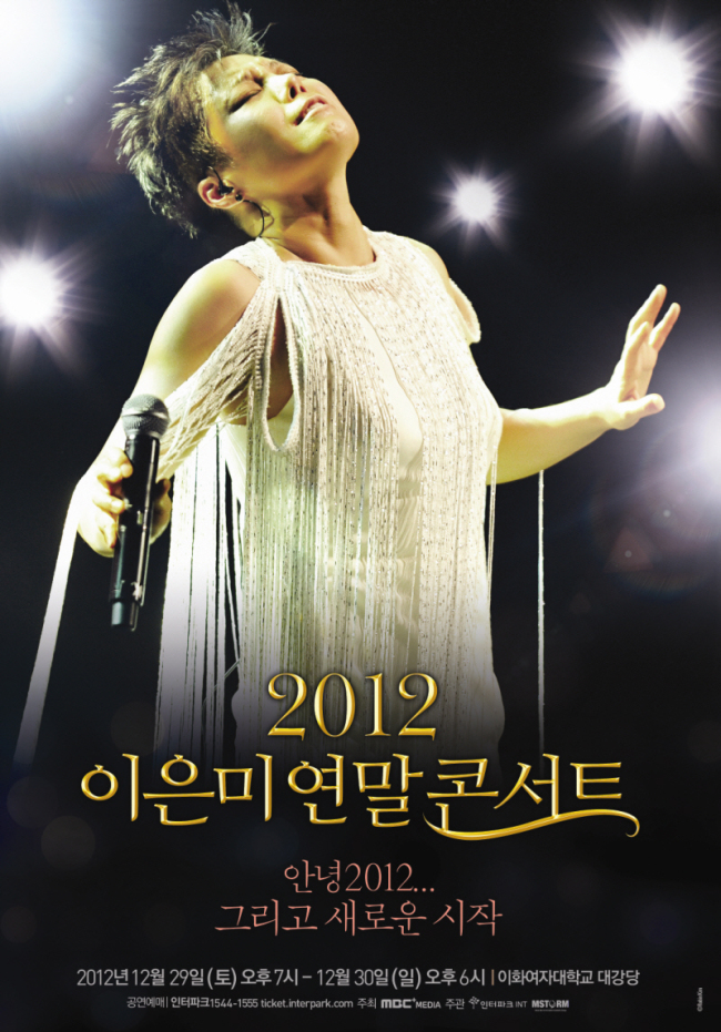 이은미(가수)
가수 이은미가 2012년을 마무리하는 연말 콘서트를 개최한다.
지난 6월 서울공연을 시작으로 부산, 청주, 울산, 대구 등에서 펼쳐진 이은미 콘서트 전국투어는 ‘무대가 곧 인생’인 이은미의 진가를 엿보게 해주었다. ‘기억 속으로’, ‘애인 있어요’, ‘녹턴’ 등의 주옥같은 히트 레퍼토리와 리메이크곡 ‘좋은사람’, ‘한계령’, ‘Love Hurts’까지 그녀의 23년 음악이야기를 통틀어 한자리에 만날 수 있는 기회였다. 특히 지난 5월 발매된 미니앨범의 수록 곡 ‘너는 아름답다’를 열창할 때는 1만2000여 명의 관객의 기립박수가 끊이지 않았다.