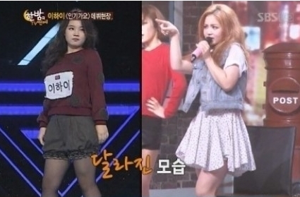 이하이(가수)
지난 7일 방송된 SBS ‘한밤의 TV연예’에서는 ‘1,2,3,4’로 데뷔한 이하이의 데뷔기가 전해졌다.
이날 방송에서 이하이는 몰라보게 달라진 몸매를 과시해 눈길을 끌었다.
이하이는 그간 체중감량을 통해 살빠진 몸매와 외모를 선보인것.
이하이는 “식단도 지키면서 유산소 운동을 같이 했다”면서 체중감량의 비밀을 공개했다.