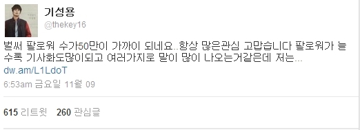 사진=기성용 트위터