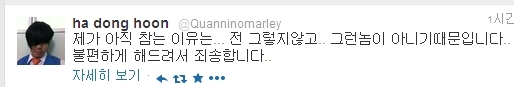 사진=하하 트위터