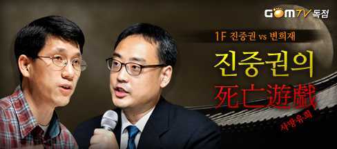 사진=곰TV 캡처
