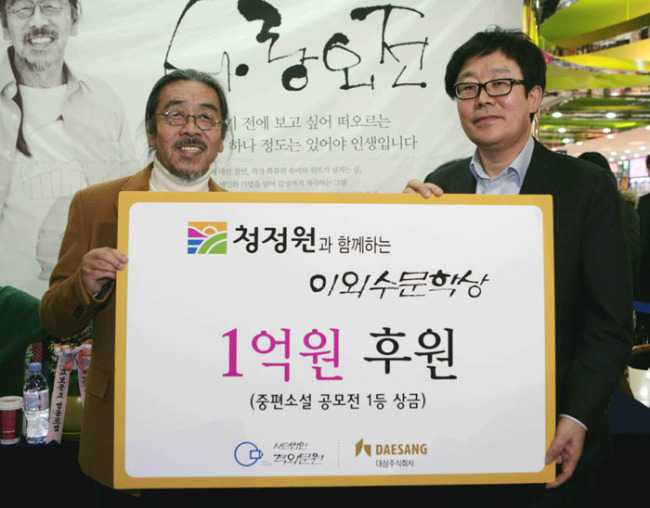 이외수(소설가),명형섭(기업인/대상 사장)
대상 청정원은 12일 작가 이외수와 함께 ‘청정원과 함께하는 이외수문학상’을 제정한다고 밝혔다. 사단법인 격외문원이 주관하고 대상 청정원이 후원한다. 중편소설 분야 신인발굴이 목표다. 후보작 공모는 이날부터 내년 2월 19일까지다.
응모부문은 중편소설(200자 원고지 400매 내외)이다. 1등 당선자에게 상금 1억원을 준다. 심사를 통해 1등 수상자가 없을 경우, 상금은 다음해 수상자에게 합산된다. 단, 3년 이상 이월되면 상금은 다시 1억 원으로 환원된다.