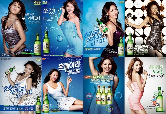 이효리(가수)
소주 ‘처음처럼’을 만드는 롯데주류가 5년 동안 모델로 활동한 가수 이효리와 ‘아름다운 이별’을 한다. 이효리는 국내 최장수 소주 모델로서 5년 동안 8번이나 재계약을 한 기록을 만든 주인공으로 남게 됐다.