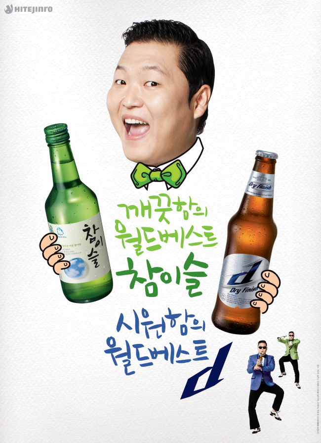 싸이(박재상/가수)
이효리가 물러난 자리를 싸이가 치고 들어오게 됐다. 경쟁이 치열한 소주업계 메인모델에 관한 얘기다. 여성 모델 일색이었던 주류시장에 남성인 싸이가 어떤 효과를 가져올지 주목된다.