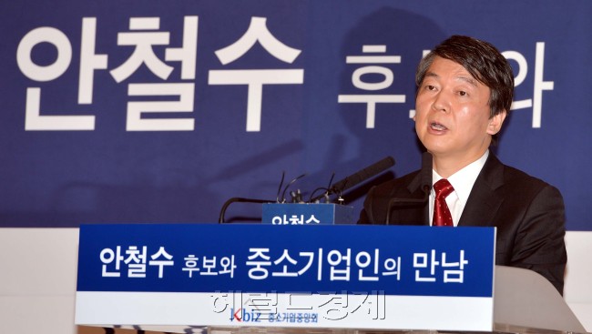 무소속 안철수 대선후보가 13일 오전 서울 여의도 중소기업중앙회관에서 열리는 중소기업중앙회 초청 간담회에 참석하고 있다. 박현구
