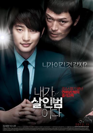 박시후(배우),정재영(배우)
영화 ‘내가 살인범이다’가 표절 논란에 휩싸인 가운데 제작사 다세포클럽이 “법적 대응을 할 것”이라는 입장을 밝혔다. 다세포클럽 관계자는 13일 본지와의 전화통화에서 “‘내가 살인범이다’가 표절을 했다는 것은 명백히 사실무근이다”라며 “영화의 첫 트리트먼트는 2009년 7월 완성됐기 때문에 그의 작품을 베꼈다고 할 수 없다”고 밝혔다.