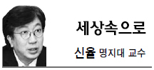 신율(교수)
요새 박근혜 새누리당 대선후보는 세 가지 악재에 시달리고 있다. 두 가지 악재는 스스로 만든 것이고, 다른 하나는 외부에서 생긴 돌발 악재라고 할 수 있다. 스스로 만든 악재 중 하나는 박 후보와 김종인 국민행복추진위원장의 갈등에서 기인한다. 경제민주화를 둘러싼 파열음이 문제라는 말이다.