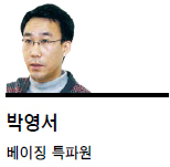 박영서(언론인)
“앞으로 ‘이상한 일’들이 많이 생겨날 것입니다.” 지난 주말 만난 중국인 교수에게 “중국의 권력투쟁이 어떻게 전개될 것 같냐”는 질문을 던졌다. 그러자 그는 피식 웃으면서 이렇게 간단하게 대답했다. 이미 ‘이상한 일’들은 계속 생겨나고 있다. 베이징(北京) 메이디야(梅地亞·미디어) 건물에 마련된 공산당 18차 전국대표대회(당 대회) 프레스센터. 이곳의 관영 신화통신 부스에는 과거 당 대회 사진들이 전시돼 있다.