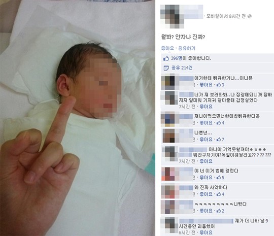 산부인과 10대 간호조무사, 신생아 손가락 욕설 논란