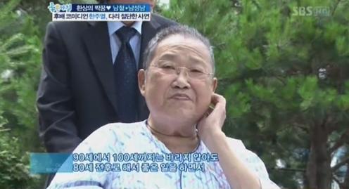 한주열(개그맨)
원로 코미디언 한주열씨가 14일 오후2시 별세했다. 향년 65세. 고인은 지난 1967년 KBS 공채8기 탤런트로 데뷔해 드라마 ‘여로’ 등에 출연했으며 이후 코미디언으로 활동하면서 1970~80년대 남철, 남성남 등과 함께 큰 인기를 누렸다.