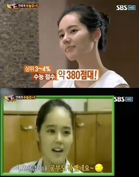 한가인(김현주/배우)
이날 방송에서 1위를 차지한 연예인은 개그우먼 박지선이다. 그는 “가장 잘 나온 수능 등급은 1등급이었다”며 “수업 시간에 잠을 잔 적이 한 번도 없다”고 밝혀 네티즌의 관심을 모았다. 또 수능을 잘 봤을 것 같은 다른 연예인으로 한가인이 꼽혔다. 그는 수능점수 380점대로 경희대학교 관광경영학과를 입학했다.