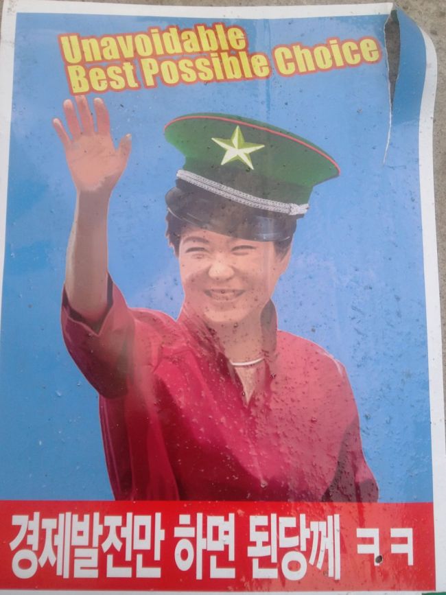 박근혜(국회의원/새누리당)
최근 홍성담 화백의 ‘박근혜 출산 그림’이 논란이 된 가운데, 홍대 거리에서 박근혜 대선 후보를 겨냥한 또다른 풍자 포스터가 발견돼 물의를 빚고 있다.
19일 온라인 커뮤니티에 올라온 목격담과 사진에 따르면, 해당 포스터에는 북한군 군모를 쓴 채 손인사를 건네고 있는 박 후보의 모습이 담겨있다. 그 아래에는 ‘경제발전만 하면 된당께’라는 문구가 담겨 있어 대선 후보로서 박 후보의 철학을 조롱하는 듯한 뉘앙스를 풍긴다.