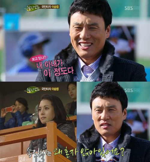 이승엽(야구선수/삼성라이온즈/내야수),이송정(이승엽 아내)
국민타자 이승엽(37, 삼성라이온즈)도 아내바보였다. 아내 이송정의 미모에 자기도 모르게 함박웃음이다.
이승엽은 19일 방송된 SBS ‘힐링캠프, 기쁘지 아니한가’에 출연, 이승엽의 경기날마다 구장을 찾아 화면에 잡히면 연일 인기 검색어 순위에 오르는 미모의 아내 자랑을 늘어놓았다.