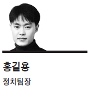 홍길용(언론인)
한 달 뒤면 대한민국에 새로운 대통령이 탄생한다. 지난 4월 총선과 결과가 같을지 다를지는 두고봐야겠지만, 대통령과 국회의원의 차이는 분명히 해둘 필요가 있다. 국회의원은 ‘잘 하는’ 게 중요하지만, 대통령은 ‘잘 못하지 않는’ 게 최선이다. 어깨에 짊어진 책임의 무게가 달라도 너무 다르다.