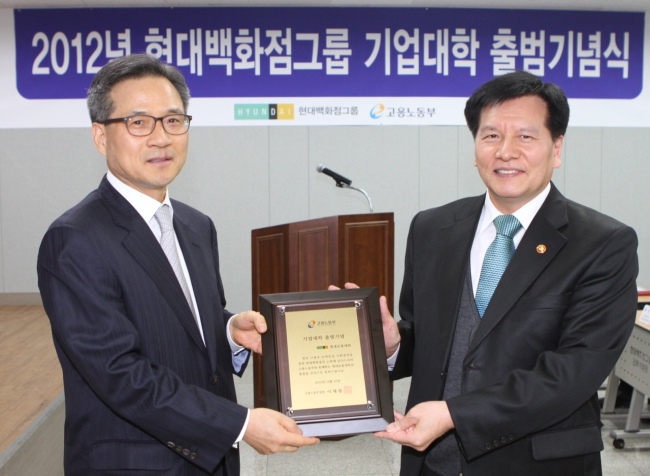 경청호(좌/현대백화점그룹 부회장),이채필(고용노동부장관)
지난 20일 서울 강동구 암사동에 있는 현대백화점그룹 인재개발원에서 열린 기념식에는 이채필 고용노동부 장관과 경청호(사진 왼쪽) 현대백화점그룹 부회장, 내년 2월 입사와 동시에 기업대학에 입학하게 되는 고3 졸업예정자 등이 참석했다.