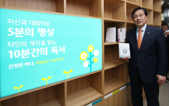 김정태(금융인/하나금융지주 회장)
‘타인의 생각을 읽는 10분 독서, 나 자신과 대화하는 5분 명상’이라는 캐치프레이즈 아래 하나금융지주 임직원들은 매일 업무를 시작하기 전에 10분 동안 책을 읽고 5분간 명상하게 된다.
이번 캠페인은 김정태 하나금융지주 회장이 임직원과의 대화 자리인 ‘굿모닝 하나’ 및 ‘소통 리더십과정’ 연수 등을 통해 독서와 명상을 제안하면서 시작하게 됐다.