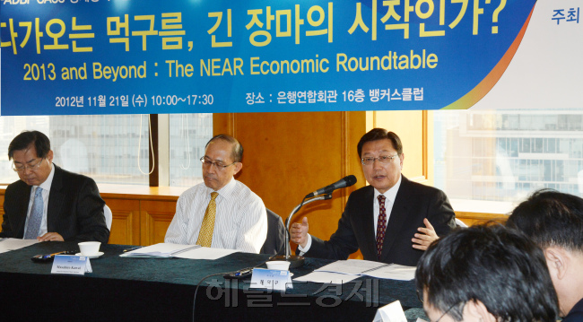 21일 명동은행연합회관에서 열린 니어재단 주최  <br />NEAR-ADBI-CASS 경제정책포럼. 정덕구 니어재단 이사장이 기조발언을 하고 있다. 이번 포럼에서는 '다가오는 먹구름,긴 장마의 시작인가?'의 제목으로 2013년도 세계경제 전망에 대한 시각과 대안을 모색하는 자리를 가졌다.<br />정희조 기자/checho@heraldcorp.com 121121
21일 명동은행연합회관에서 열린 니어재단 주최
NEAR-ADBI-CASS 경제정책포럼. 정덕구 니어재단 이사장이 기조발언을 하고 있다. 이번 포럼에서는 '다가오는 먹구름,긴 장마의 시작인가?'의 제목으로 2013년도 세계경제 전망에 대한 시각과 대안을 모색하는 자리를 가졌다.
정희조 기자/checho@heraldcorp.com 121121
21일 서울 명동 은행회관에서 열린 경제정책포럼에서 정덕구(오른쪽) 니어재단 이사장이 기조발언을 하고 있다. 이날 포럼에서는 2013년도 세계 경제 전망에 대한 시각과 대안을 모색했다. 정희조 기자/checho@heraldcorp.com
21일 서울 명동 은행회관에서 열린 경제정책포럼에서 정덕구(오른쪽) 니어재단 이사장이 기조발언을 하고 있다. 이날 포럼에서는 2013년도 세계 경제 전망에 대한 시각과 대안을 모색했다. 정희조 기자/checho@heraldcorp.com