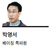 박영서(언론인)
중국의 최고지도자로 등극한 시진핑(習近平)은 13살 때 문화대혁명(문혁)을 맞았다. 이후 아버지 시중쉰(習仲勛) 전 부총리가 반당분자로 몰리면서 16살 때인 1969년 지식청년(知靑·오지로 내려가 농사일을 했던 교육받은 도시 청년)으로 산시(陝西)성 옌촨(延川)현의 량자허(梁家河)촌으로 내려갔다.