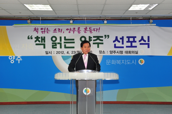 현삼식(양주시장)
책읽기 운동 선포식은 현삼식 양주시장을 비롯한 각 기관 사회단체장, 학교장, 독서동아리 등 일반시민 400여명이 참석한 가운데 1995년 국제연합교육과학문화기구가 세계인의 독서증진을 위해 정한 세계 책의 날에 맞춰 전 시민 책 읽기 참여 운동을 전개를 위해 마련됐다.