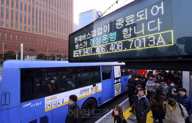 22일 운행중단을 예고했던 전국 버스가 이날 출근시간대에 대부분 운행을 재개한 가운데 서울역 버스정류장을 이용하는 시민들이 버스를 기다리고 있다. 박해묵 기자/mook@heraldcorp.com
22일 운행중단을 예고했던 전국 버스가 이날 출근시간대에 대부분 운행을 재개한 가운데 서울역 버스정류장을 이용하는 시민들이 버스를 기다리고 있다. 박해묵 기자/mook@heraldcorp.com
22일 운행중단을 예고했던 전국 버스가 이날 출근시간대 운행을 재개한 가운데 서울역 버스정류장을 이용하는 시민이 버스를 기다리고 있다.  박해묵 기자/mook@