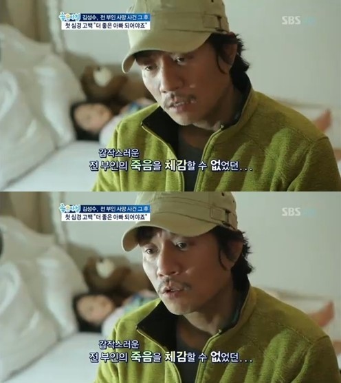 김성수(가수/쿨)
가수 김성수가 이른바 ‘강남 칼부림’으로세간을 떠들썩하게 했던 전부인의 사망사건에 대한 심경을 방송을 통해 처음으로 전했다. 김성수는 22일 오전 방송된 SBS ‘좋은 아침’에 출연, 이날 방송에서 당시를 떠올리며 속내를 전했다.