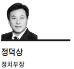 정덕상(언론인)
문재인-안철수 후보의 단일화 협상이 난항을 거듭하고 있다. 두 후보의 지지율이 오차범위 내 접전인 데다, 단일화 방식으로 거론되는 여론조사 질문 문항에 따라 우열이 엇갈리니 그럴 만도 하다.