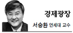 서승환(교수)
경제민주화와 관련된 논의가 시작된 지도 꽤 오래됐지만 최근 대선을 앞두고 이에 대한 논의가 유난히 활
발하다. 경제민주화의 명확한 정의에 대한 의견 일치는 없지만 경제민주화의 방법론은 놀라울 만큼 비슷하다. 순환출자제한, 출자총액제한, 금산분리 등 재벌에 대한 각종 규제를 강화하는 것이다. 똑같은 내용에 대해 얼마나 더 센 규제를 주장할 것인지의 차이만 있는 상황이다.