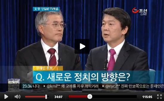 문재인(대통령후보/국회의원/민주통합당),안철수(대통령후보/기업인/교수)
문재인-안철수 대선후보의 단일화 TV토론을 중계한 TV조선의 방송자막이 논란이 되고 있다. 22일 한 포털사이트 커뮤니티 게시판에는 TV조선의 단일화 토론 중계방송을 캡쳐한 화면이 올라왔다.