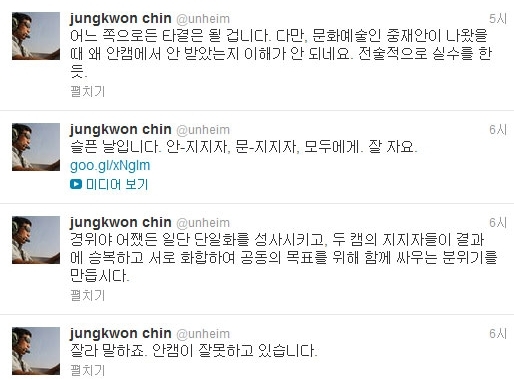 사진=진중권 트위터