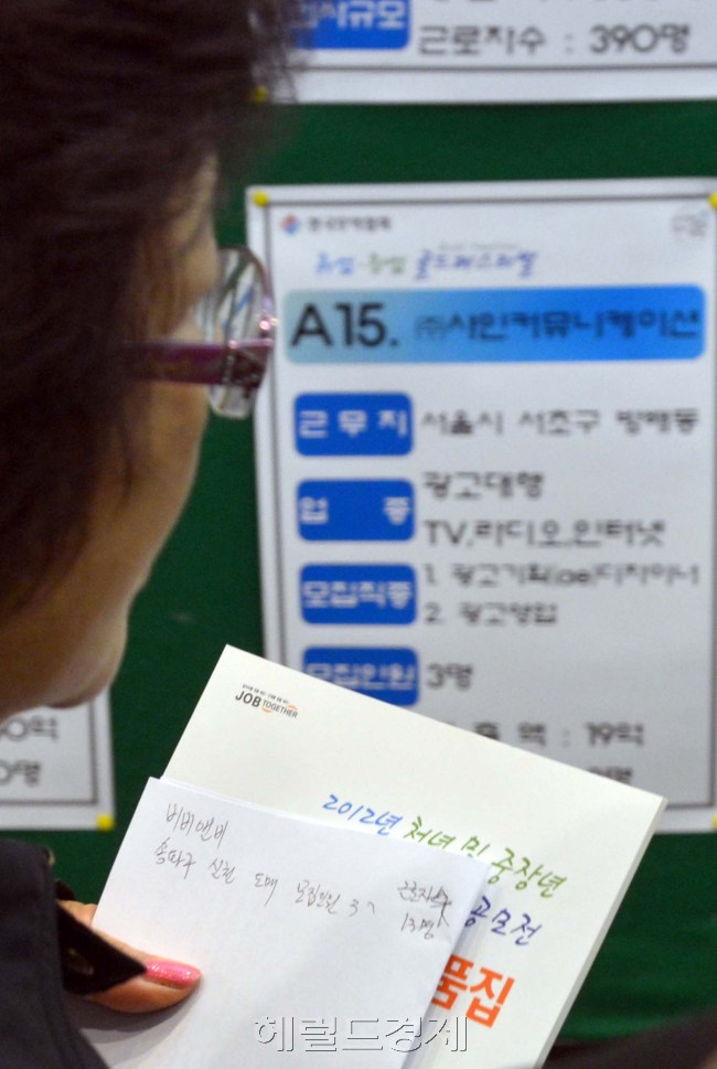 4060세대를 위한 취업 창업 골드 페스티벌이 26일 오전 서울 코엑스에서 열려 구직자들이 취업 게시판을 유심히 보고 있다.
김명섭 기자 msiron@heraldcorp.com
4060세대를 위한 취업 창업 골드 페스티벌이 26일 오전 서울 코엑스에서 열려 구직자들이 취업 게시판을 유심히 보고 있다.<br />김명섭 기자 msiron@heraldcorp.com