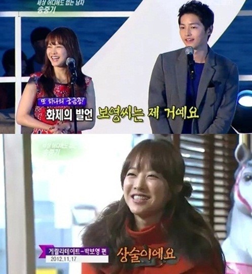박보영(배우),송중기(배우)
배우 송중기가 영화 ‘늑대소년’으로 호흡을 맞춘 박보영을 향한 발언이 흥행에 일조한 것을 인정했다. 이른바 “상술이었다”는 것이다.
송중기는 지난 24일 방송한 KBS2 연예가 중계에 출연했다.