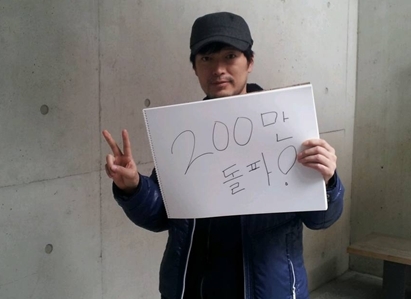 정재영(배우)
배우 정재영이 영화 ‘내가 살인범이다’ 200만 관객 돌파를 기념해 인증샷을 공개했다.
‘내가 살인범이다’는 청소년 관람 불가에도 불구하고 2주 연속 주말 좌석 점유율 1위, 개봉 3주차 200만 관객을 돌파하며 흥행 열기를 이어가고 있다. 극중 정재영은 독종형사 최형구로 열연해 관객들에게 강한 인상을 남겼다.