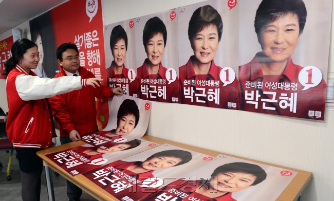 새누리당 당직자들이 26일 여의도 당사에서 대선에 사용할 확정포스터를 보며 준비작업을 하고 있다. 박현구 기자phko@heraldcorp.com
새누리당 당직자들이 26일 여의도 당사에서 대선에 사용할 확정포스터를 보며 준비작업을 하고 있다. 박현구 기자phko@heraldcorp.com
12월 19일 대선의 승리를 쟁취하기 위한 선거전의 막이 올랐다. 전국 방방곡곡에 내걸릴 후보들의 포스터는 시간과 공간의 제약을 받는 순회 유세의 빈 자리를 채워줄 가장 든든한 선거운동원이다. 새누리당과 민주당의 당직자가 최종 확정된 후보들의 포스터를 최종 점검하고 있다.
박현구 기자/phko@heraldcorp.com