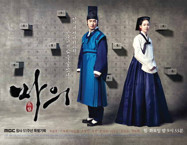 조승우(배우),이요원(배우)
이병훈 사극의 특징은 주인공의 석세스 스토리다. 갖은 고난과 훼방을 물리치고 목적을 달성하는 선한 주인공의 이야기다. ‘허준’ ‘상도’ ‘대장금’ ‘서동요’ ‘이산’ ‘동이’가 모두 그랬다. MBC 월화사극 ‘마의’도 마찬가지다. 수의사로 시작해 파란만장한 삶을 살며 어의까지 오른 백광현(조승우 분)이 헌신적인 인술을 펼쳤던 이야기다. 그래서인지 ‘마의’가 시작할 때만 해도 주목도가 별로 높지 않았다. 사극 최고의 거장 이병훈 PD가 연출한 사극치고는 출발이 미약했다. 하지만 이야기가 본격적으로 진행되자 탄력을 받기 시작했다. 이병훈 스타일의 안정적인 전개 방식이 먹혔다.