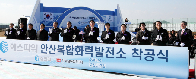 <YONHAP PHOTO-0724> 에쓰파워, 경기 안산에 LNG복합화력발전소 착공 (서울=연합뉴스) 에너지 전문기업 삼천리가 한국남동발전·포스코건설과 합작해 설립한 ㈜에쓰파워(S-Power)는 26일 경기도 안산에서 LNG(액화천연가스) 복합 화력발전소 착공식을 개최, 조석 지식경제부 차관 등 참석자들이 기념발파를 하고 있다. 2012.11.26 << 삼천리 >> photo@yna.co.kr/2012-11-26 13:53:27/ <저작권자 ⓒ 1980-2012 ㈜연합뉴스. 무단 전재 재배포 금지.>
<YONHAP PHOTO-0724> 에쓰파워, 경기 안산에 LNG복합화력발전소 착공 (서울=연합뉴스) 에너지 전문기업 삼천리가 한국남동발전·포스코건설과 합작해 설립한 ㈜에쓰파워(S-Power)는 26일 경기도 안산에서 LNG(액화천연가스) 복합 화력발전소 착공식을 개최, 조석 지식경제부 차관 등 참석자들이 기념발파를 하고 있다. 2012.11.26 << 삼천리 >> photo@yna.co.kr/2012-11-26 13:53:27/ <저작권자 ⓒ 1980-2012 ㈜연합뉴스. 무단 전재 재배포 금지.>
<YONHAP PHOTO-0724> 에쓰파워, 경기 안산에 LNG복합화력발전소 착공 (서울=연합뉴스) 에너지 전문기업 삼천리가 한국남동발전·포스코건설과 합작해 설립한 ㈜에쓰파워(S-Power)는 26일 경기도 안산에서 LNG(액화천연가스) 복합 화력발전소 착공식을 개최, 조석 지식경제부 차관 등 참석자들이 기념발파를 하고 있다. 2012.11.26 << 삼천리 >> photo@yna.co.kr/2012-11-26 13:53:27/ <저작권자 ⓒ 1980-2012 ㈜연합뉴스. 무단 전재 재배포 금지.>