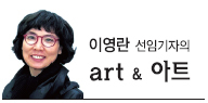 이영란(언론인)
세계 무대에서 각광받는 일본의 실력파 아티스트 두 명이 나란히 첫 한국전을 연다. 일본에서 태어나 현재 런던을 기반으로 활동 중인 유코 시라이시(56)와 각국의 주요 비엔날레로부터 끊임없는 러브콜을 받는 신로 오타케(57)가 그 주인공이다. 두 작가 모두 남다른 상상력과 통찰력으로 그 역량을 인정받는 작가로, 이번에 대표작을 들고 한국 미술팬과 만난다.