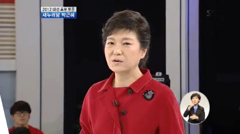 박근혜(대통령후보/국회의원/새누리당)
박근혜 새누리당 대통령 후보는 26일 경기 고양시 일산 킨텍스에서 생방송으로 진행된 대선후보 TV 토론회에서 정진홍 중앙일보 논설위원의 날카로운 질문에 당황하는 모습을 보인 것.