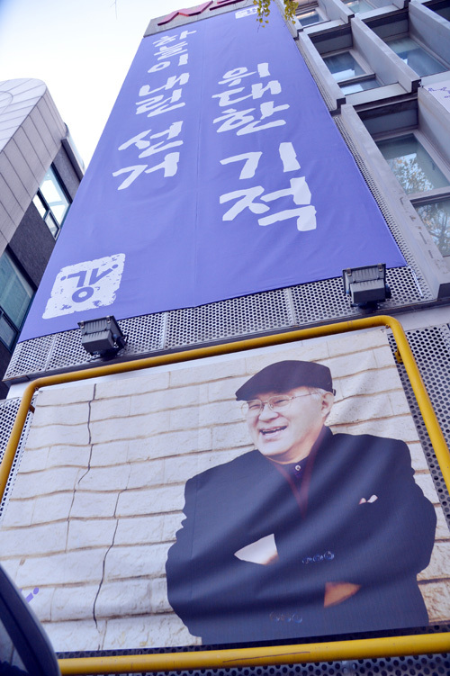 강지원(대통령후보/변호사)