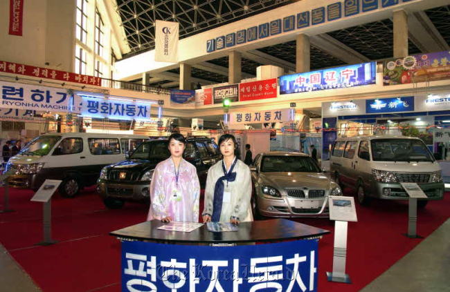 Models stand at Pyeonghwa Motors Corp.’s booth at an industrial fair in Pyongyang in May 2008.   Pyeonghwa Motors Corp