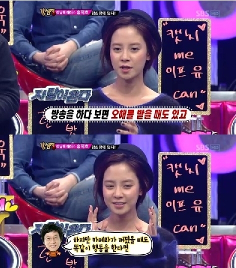 송지효(배우)
이날 송지효는 “‘런닝맨’ 멤버 중 누가 가장 잘 챙겨주냐”는 질문에 “다들 잘 챙겨주지만 얼마 전에 재석 오빠가 멋진 말을 해줬다”고 말했다.
이어 그는 “‘런닝맨’에 남자 출연자가 나오면 내가 오버하면서 본의 아니게 대시할 때가 있는데 재석 오빠가 ‘카메라 앞에서는 뭘 해도 용서가 된다. 하지만 카메라가 꺼졌을 때도 그렇게 똑같이 행동을 하면 그것은 프로가 아니다’라고 말해줬다”라고 밝혀 감동을 자아냈다.