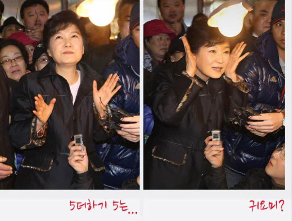 박근혜(대통령후보/국회의원/새누리당)
공식 선거유세가 지난 27일 시작되면서 본격적 대전(大戰)의 막이 오른 가운데 박근혜 새누리당 후보의 카카오톡에는 이색적인 사진이 공개돼 눈길을 끌고 있다.